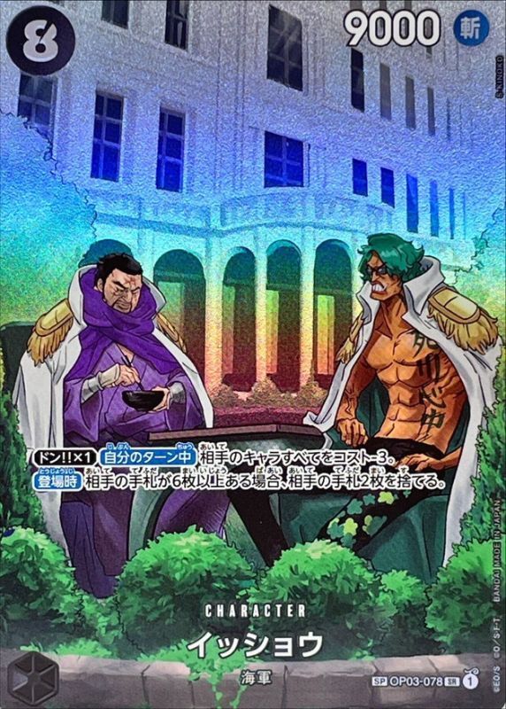 Onepiece Issho parallel SP OP03-078[OP07] op03 Pillars Of Strength [ALT ART PARALLEL]